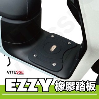 Smartscooter EZZY腳踏墊 工業級橡膠防滑腳踏 EZZY腳踏墊 gogoro腳踏墊 Ai1橡膠腳踏JEGO