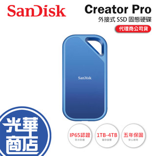 Sandisk Creator Pro 1TB／2TB／4TB 外接式 SSD 固態硬碟 外接式硬碟 外接硬碟 E81C