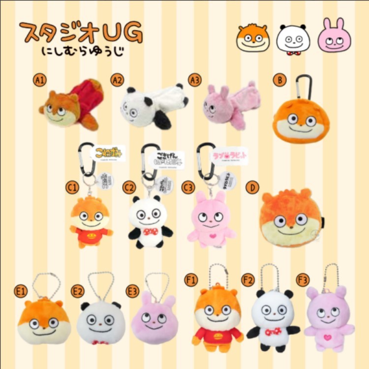 湯包日貨坊 ☆現貨★ 日本限定 西村裕二 角色吊飾 S娃 登山釦 珠鍊 別針 玩偶 開心熊 戀愛兔 小鼠 UG工作室