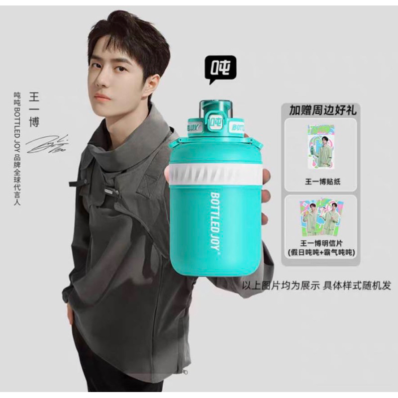 王一博 代言 正規店 コラボ吨吨杯 水筒　ボトル900ml 確認用1 王一博噸噸桶的價格推薦- 2025年12月| 比價比個夠BigGo