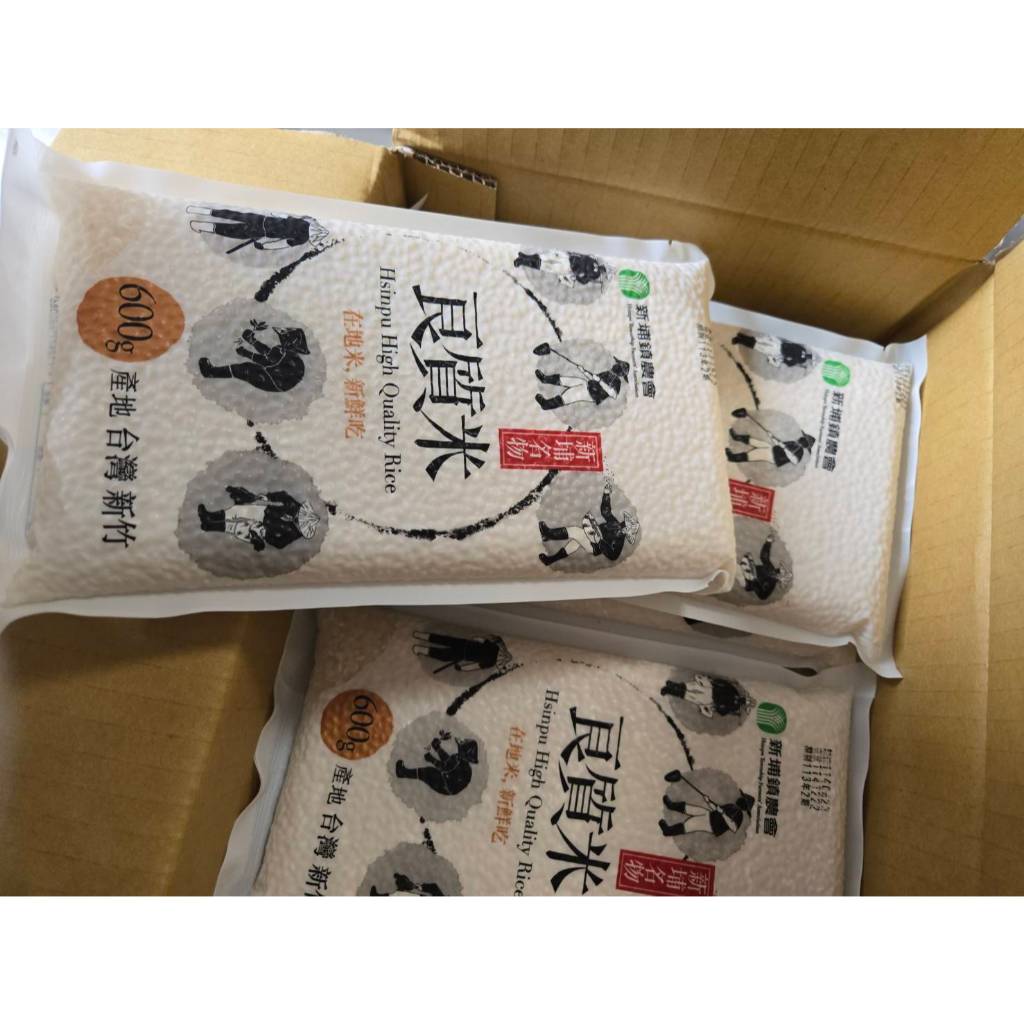 🚀【台灣現貨】新埔鎮農會 新埔名物 良質米 在地米，新鮮吃 600g