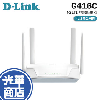 D-Link 友訊 G416C-4G LTE Cat.6 AX1500 無線路由器 路由器 分享器 SIM卡 光華