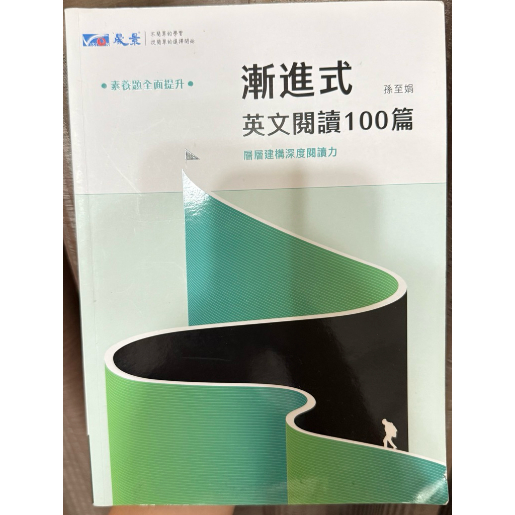 漸進式英文閱讀100篇的價格推薦- 2026年1月| 比價比個夠BigGo