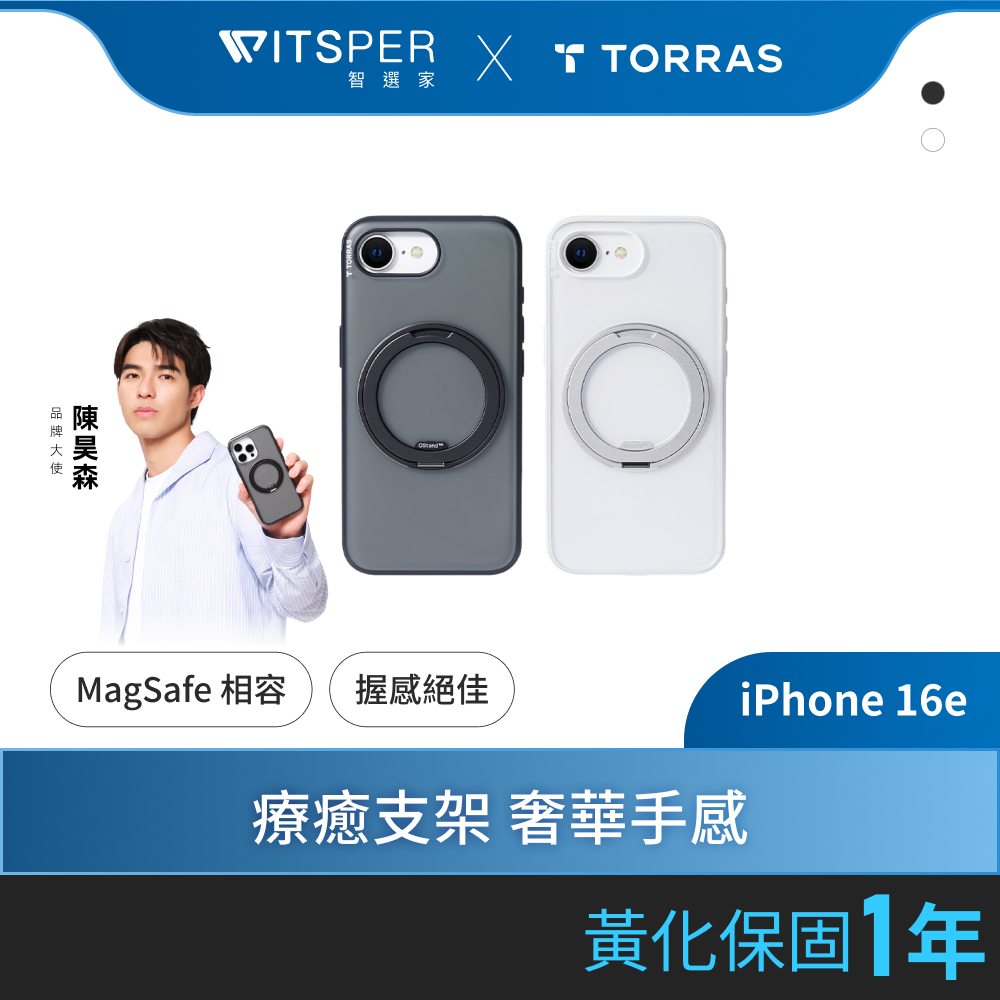 TORRAS Ostand R Fitness iPhone 16e MagSafe相容旋轉支架防摔手機殼