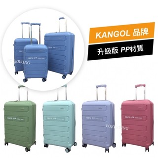 POKER📣(售完不補) KANGOL 袋鼠 行李箱 PP材質 防盜拉鍊 可擴充 20吋 24吋 28吋 旅行箱