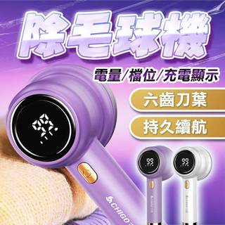 🔥現貨隔日到貨🔥 除毛球機 高校除毛球機 chigo M-2 強力除毛球 去毛球 修剪毛球
