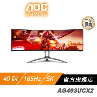 AOC AGON AG493UCX2 曲面電競螢幕 49吋 165Hz 5K VA 1ms HDR 內建喇叭 電腦螢幕