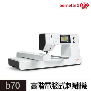 【臺灣喜佳/bernette】b70 DECO 刺繡機｜99購物節加碼送+刺繡縫紉大禮包｜大範圍刺繡 Cospl