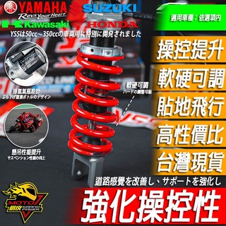YSS避震器CRF300L RALLY前叉CRF300L氣瓶CR後避震器300L前避震器 改裝 懸吊制動HONDA改裝品