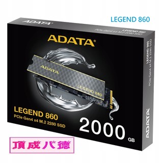 ADATA 威剛 LEGEND 860 1TB 2TB 2T PCIe Gen4x4 M.2 2280 SSD 固態硬碟