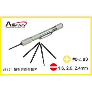 Armway Screwdriver #6101 筆型更換型起子 5支裝 手柄 白
