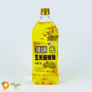 ☆HONEY 烘尼☆ 源順 100% 玉米油1.5L / 瓶 烘焙 蛋糕 餅乾 爆米花 玉米胚芽油
