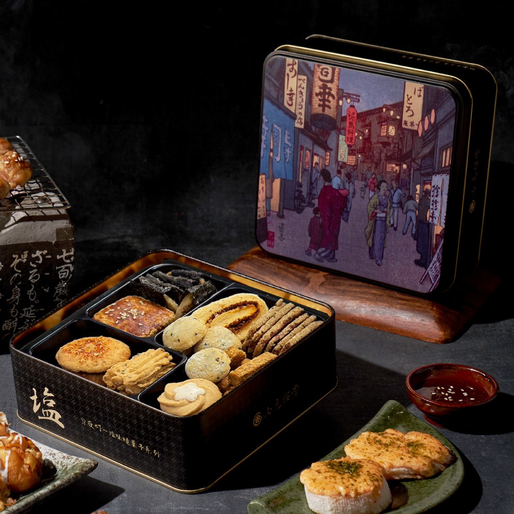 【七見櫻堂】京夜町－塩味燒菓子禮盒︱中秋禮盒預購 過年伴手禮 新年 春節 鹹餅乾 零嘴 零食 起司 曲奇 芥末餅乾 蝦餅