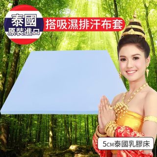 【LooCa】防蹣抗敏5cm泰國乳膠床+3M吸濕排汗布套 防蟎防蚊抗敏/雙人單人加大/學生開學租屋/外宿折疊床/民宿飯店