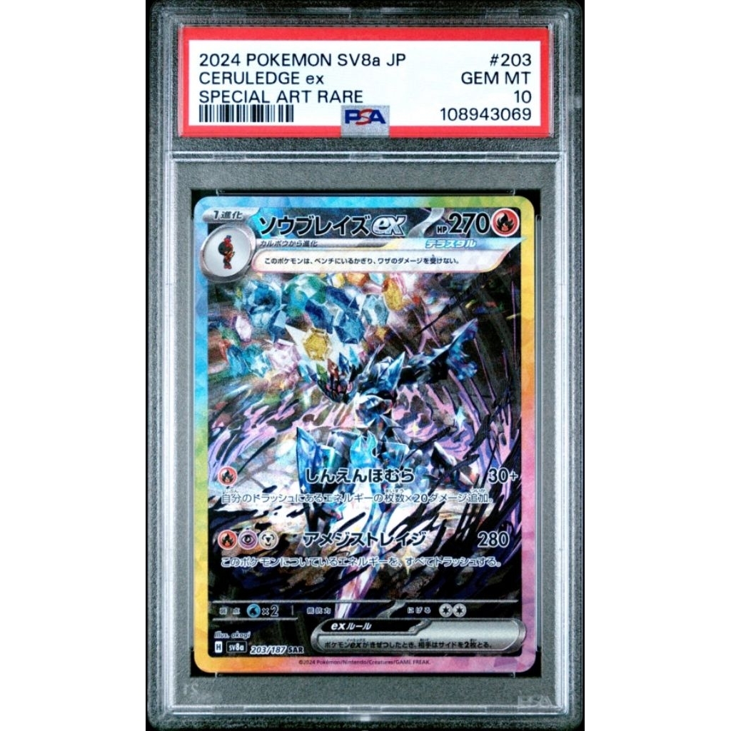 蒼炎 SP PSA10 蒼炎刃鬼psa10的價格推薦- 2026年6月| 比價比個夠BigGo