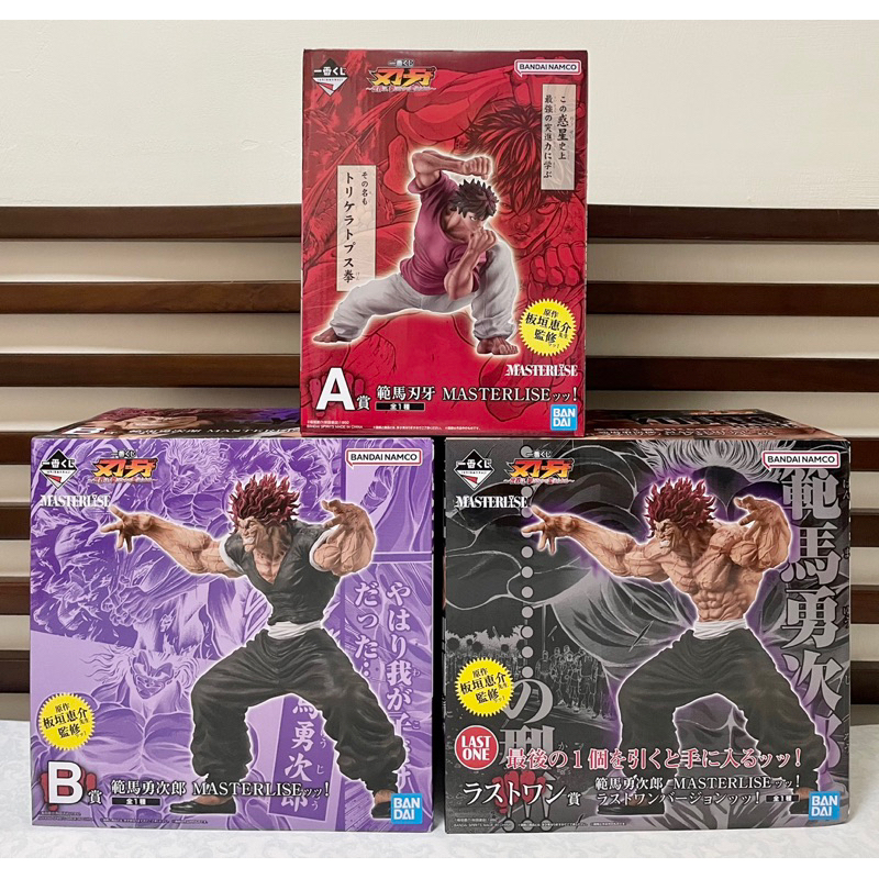 代理 一番賞 刃牙 一拳就改變世界 A賞 範馬刃牙 B賞 最後賞 範馬勇次郎 鬼背 板垣惠介 地上最強生物