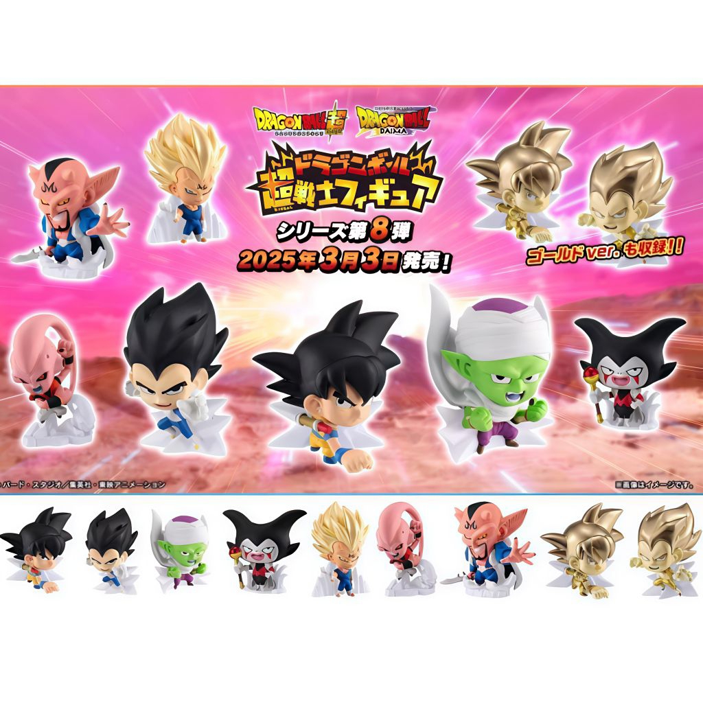 全新現貨 代理版 BANDAI 七龍珠 超戰士 第8彈 魔人普烏篇 單售 貝吉塔 魔人達爾 景品公仔 盒玩 盲盒