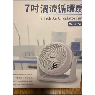 立扇、7吋立扇、全新