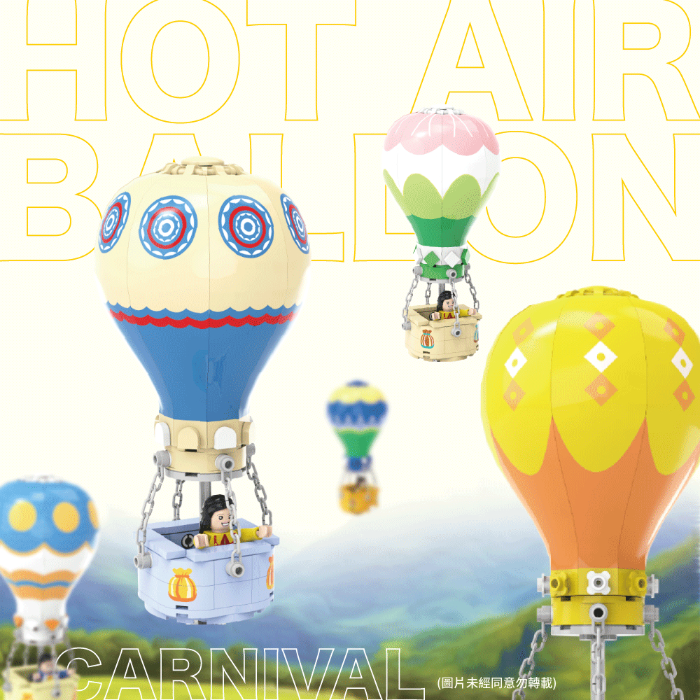 熱氣球景點積木/hotballon/嘉年華/旅遊景點/熱氣球嘉年華/鹿野高台/蘭嶼/台東景點