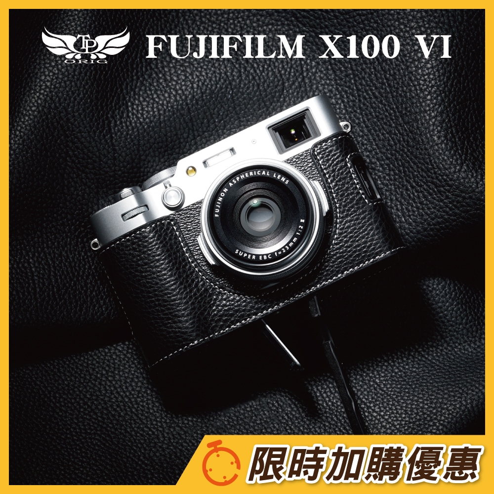 【TP ORIG】相機皮套 適用於 Fujifilm X100VI X100 VI 【X100V不適用】【送手繩】
