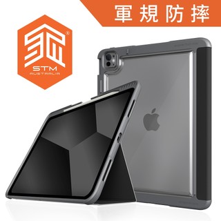 澳洲STM iPad Air/Pro 11吋 / 13吋 M5/M4/M3/M2 Dux Plus強固軍規防摔保護殼