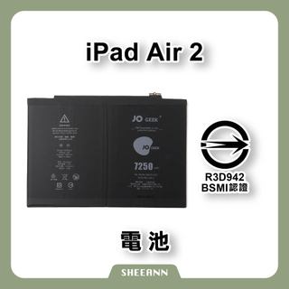 【翔碩JOGEEK】iPad Air 2 電池 平板電池 iPad 認證電池 BSMI air2