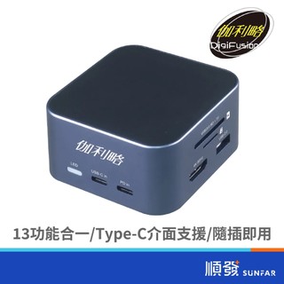 GALILEO 伽利略 Type-C 13 in 1 4K60 HDMI+網絡卡+讀卡機 多功能轉接器 轉換/轉接器