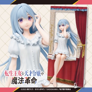 🌀日版客🌀 日版 轉生公主與天才千金的魔法革命 TAITO 尤菲莉亞 坐姿 景品 公仔