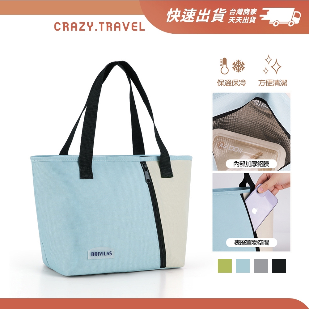 多巴胺撞色手提袋 便當袋便當包飲料袋保溫袋 保冷袋保冰袋 防水野餐袋 露營/野餐/午餐袋 可提式 保鮮保溫袋