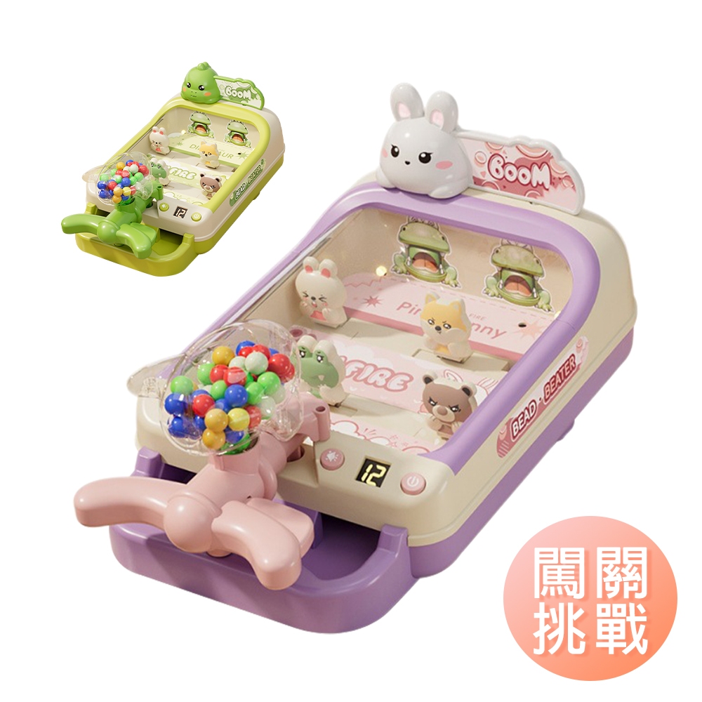 闖關彈珠台 彈道闖關遊戲機 兒童益智玩具 手眼協調射擊玩具 彈珠檯-雪倫小舖
