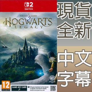NS2 Switch2 霍格華茲的傳承 中英日文歐版(鑰匙卡) Hogwarts Legacy
