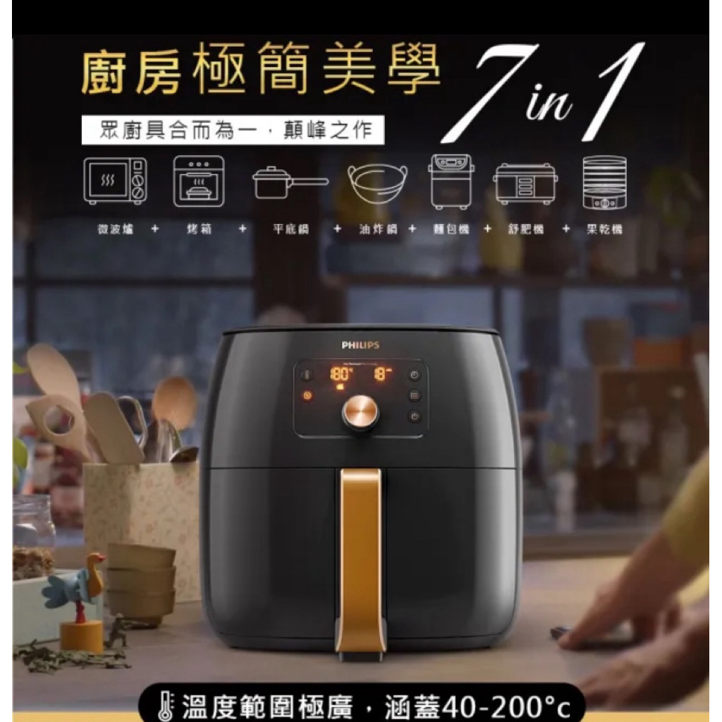 【Philips 飛利浦】旗艦雙海星氣炸鍋 7.3LHD9651