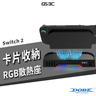 散熱風扇 NS Switch 2 Switch2代 主機 底座 冷卻 散熱 降溫 RGB 燈光 可收納遊戲卡 三段風量