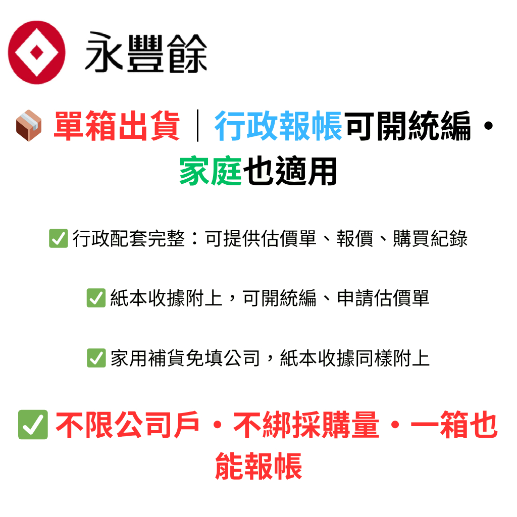 【單箱出貨｜行政報帳／家庭補貨通用】 五月花・芙蓉・得意・百花｜原廠抽取式衛生紙｜全台宅配