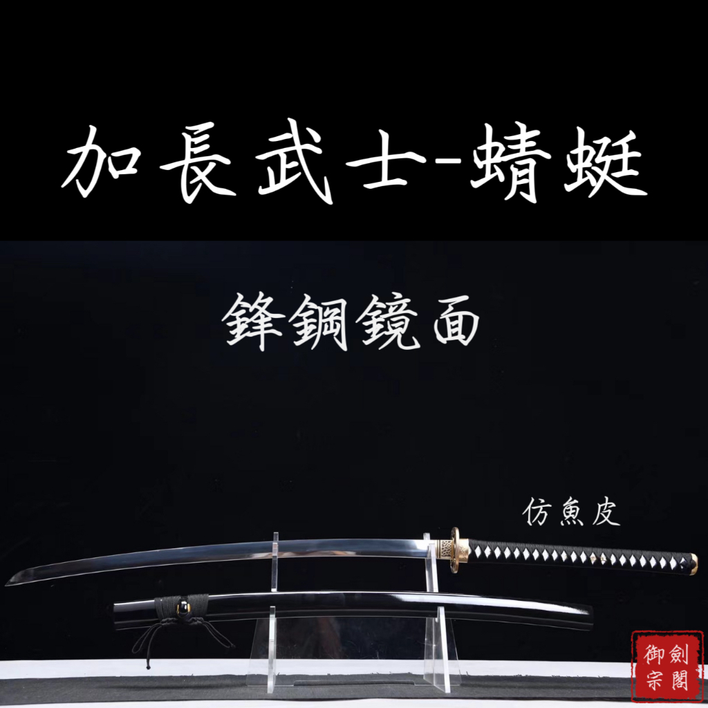 26寸銅装鋒鋼超鏡面武士刀『鏡面紅武士』 古兵器 武具 刀装具 日本刀 居合刀 加长130cm武士野太刀_哔哩哔哩_bilibili