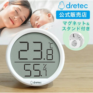 台灣現貨🚀dretec溫濕度計 防中暑 溫度 濕度 磁鐵 壁掛式 支架 圓形溫度計 顯示簡潔 O-450WT