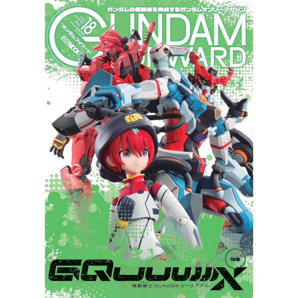 【現貨供應中】GUNDAM FORWARD Vol.18 特集：機動戰士鋼彈Gundam GQuuuuuuX【東京卡通漫畫專賣店】