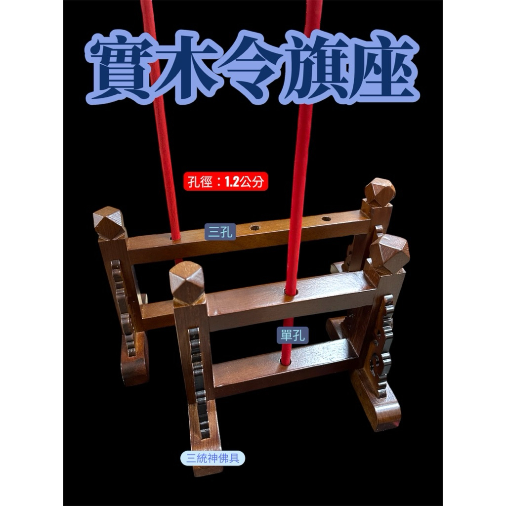 三 孔 旗座架的價格推薦 - 2026年6月 | 比價比個夠BigGo