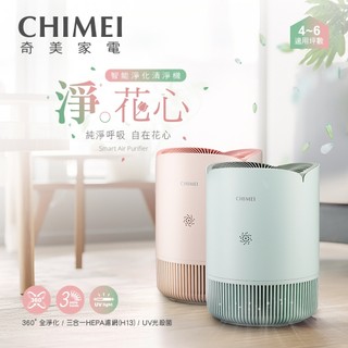 奇美淨花心智能淨化清淨機(AP-50HUPK)(AP-50HUGN)