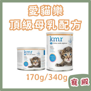 PetAg 美國 貝克 愛貓樂 170g/340g 貓用奶粉 母乳配方 奶粉 寵物奶粉 全齡貓 貓咪 貓奶粉