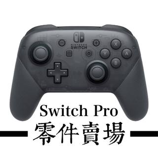 Switch Pro零件賣場 - 3D電位器/電池/保護貼(G類)