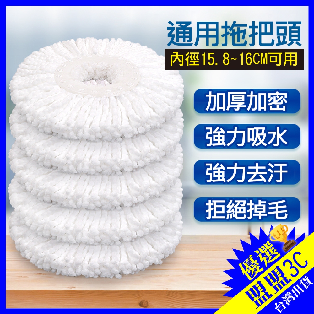【好神X拖適用】150g超厚款 通用布盤 拖把替換布 好神 拖把頭 拖把布 拖把布盤 拖把頭 抗油汙布盤 各大廠牌通用