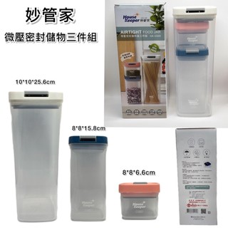 小麥便當盒/耐熱玻璃保鮮盒組/Kumatan 水杯/玻璃杯/TOTO馬克杯/妙管家微壓密封儲物盒三件組/歐式御品便當盒