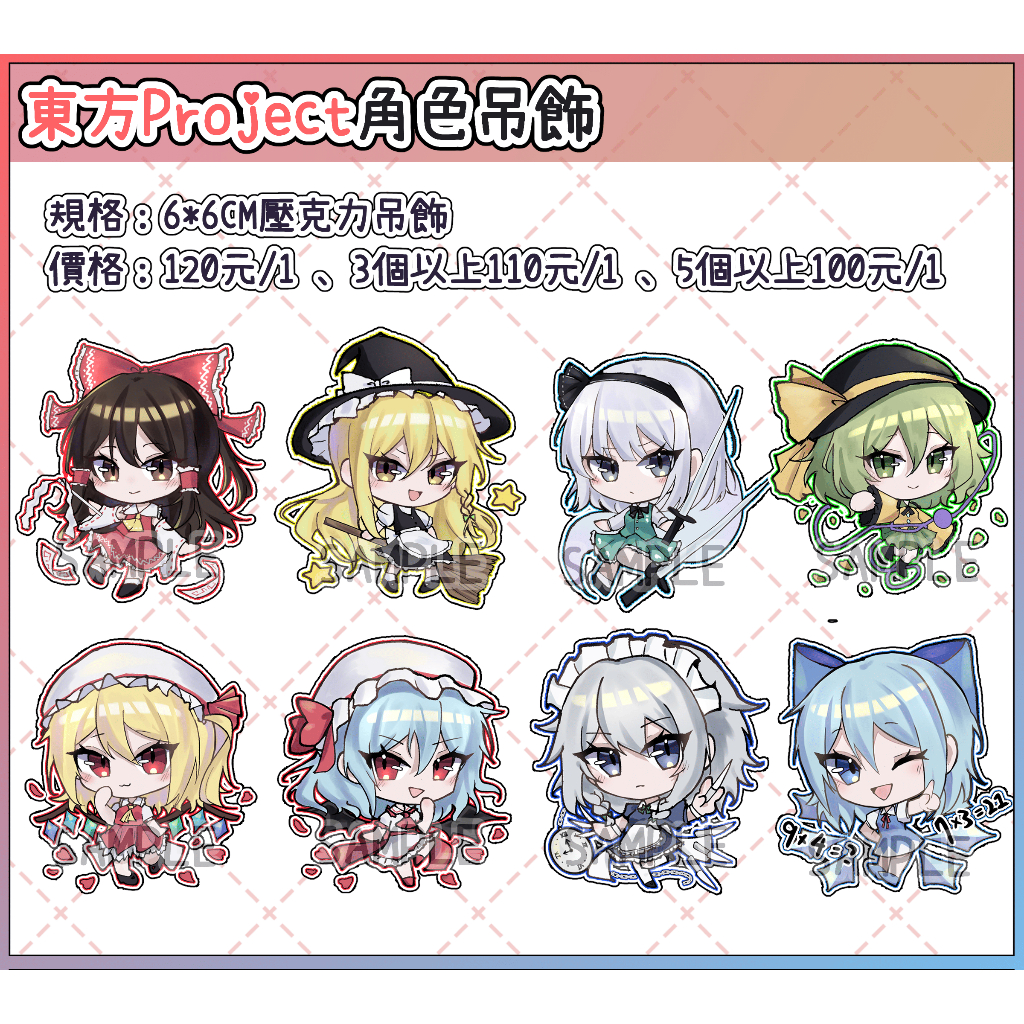 【東方project 】角色吊飾 靈夢 魔理沙 妖夢 戀 芙蘭 蕾米 咲夜 琪露諾