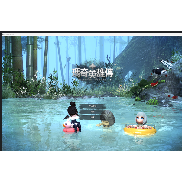 瑪琪英雄傳單機版/免VM/懷舊/洛奇//11職業/附GM後台/歡迎聊聊~在庫7000+遊戲可以詢問