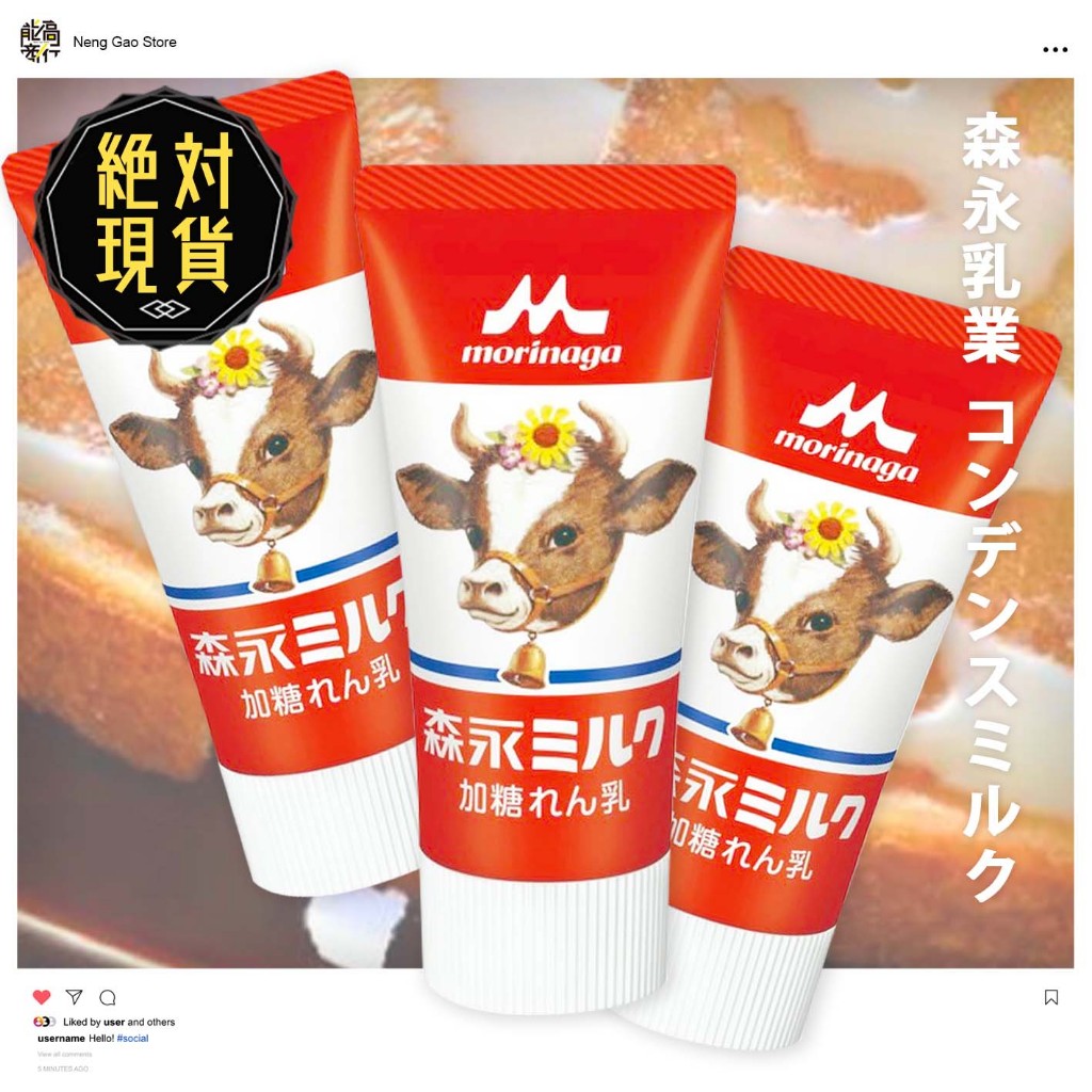 🔥🔥森永煉乳🔥🔥臺灣現貨／森永乳業／牛奶煉乳／加糖煉乳／蔗糖煉乳／軟管／淋醬／抹醬／120g