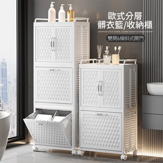 Mr.box 歐式摺疊分層髒衣籃收納櫃附輪 2層/3層 兩款面板可選 免運 009100、009101