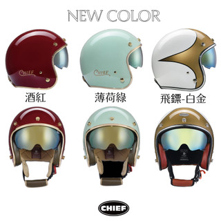 King2｜CHIEF DEMETER 內鏡片 電鍍金邊 全新9色 內墨鏡 復古騎士帽