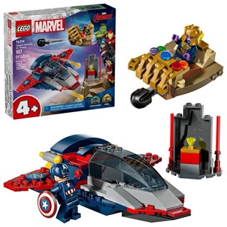 LEGO 76319 美國隊長大戰薩諾斯 樂高® Super Heroes系列【必買站】樂高盒組