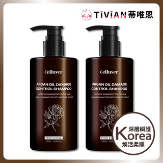 【蒂唯恩燙染修護🔥】韓國 Celluver 摩洛哥油修護洗髮精 摩洛哥堅果油 燙染受損 摩洛哥油 修護洗髮精 500ml